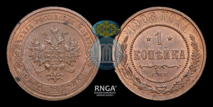Фото 1 копейка 1908 года СПБ 