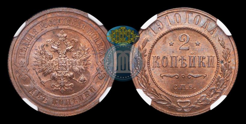 Picture 2 kopecks 1910 year СПБ 