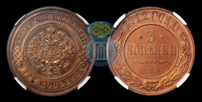 Picture 3 kopecks 1912 year СПБ 