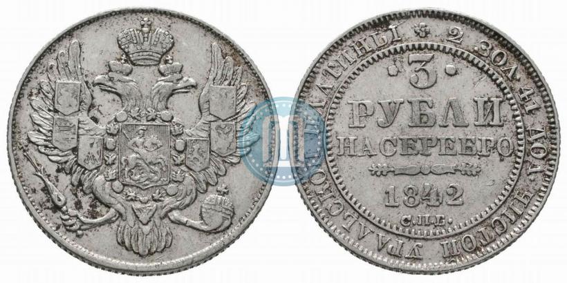 Picture 3 roubles 1842 year СПБ 