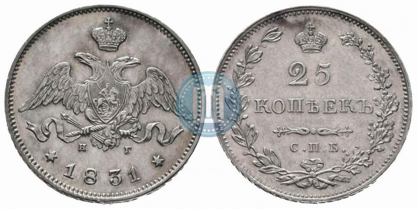 Фото 25 копеек 1831 года СПБ-НГ 