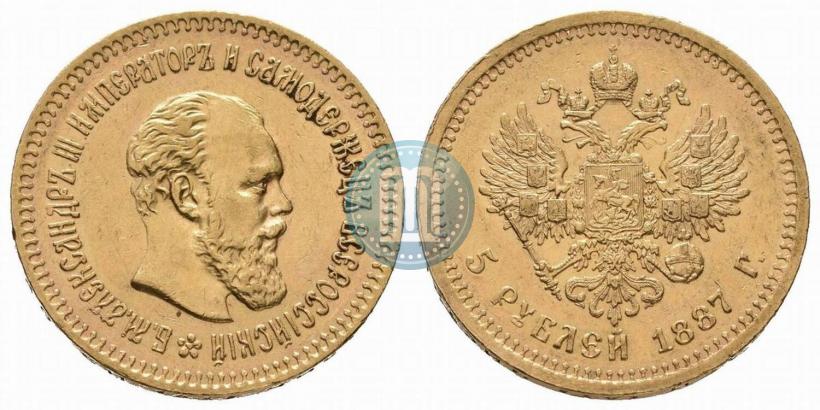 Picture 5 roubles 1887 year (АГ) 