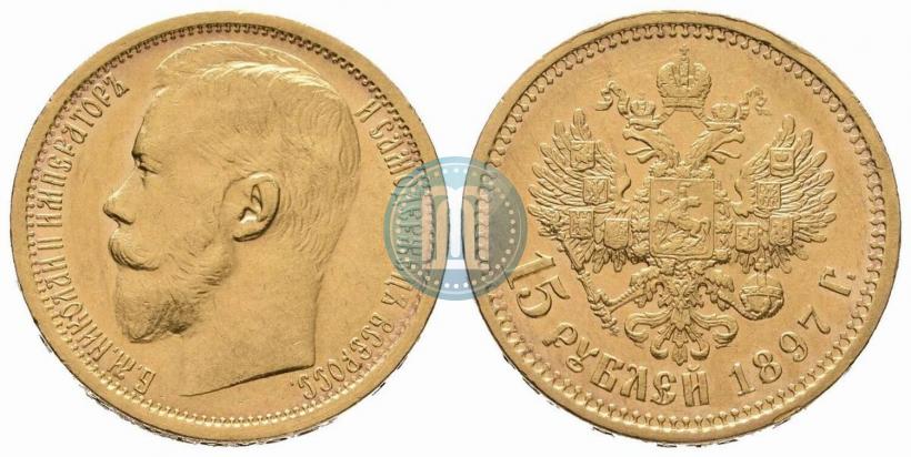 Picture 15 roubles 1897 year (АГ) 