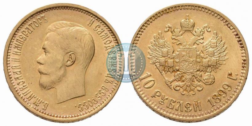 Picture 10 roubles 1899 year (АГ) 