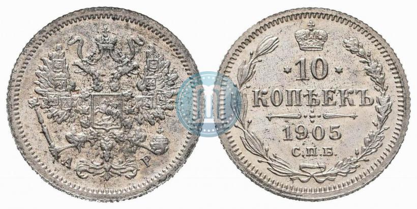 Picture 10 kopecks 1905 year СПБ-АР 