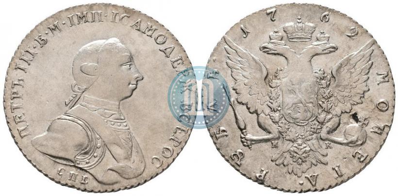 Picture 1 rouble 1762 year СПБ-НК 
