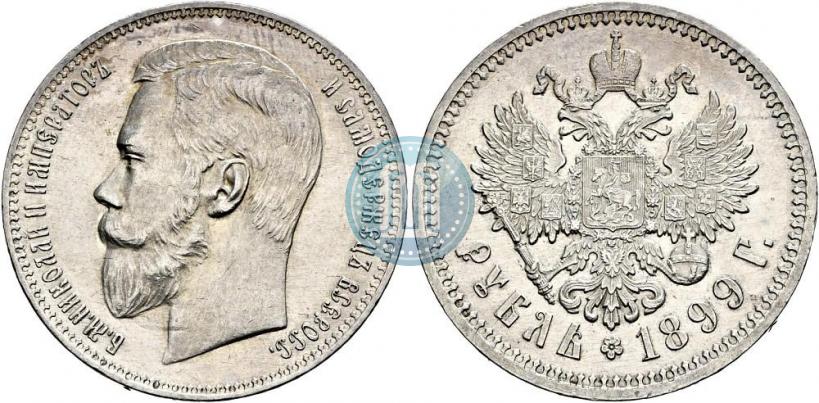 Picture 1 rouble 1899 year (ФЗ) 