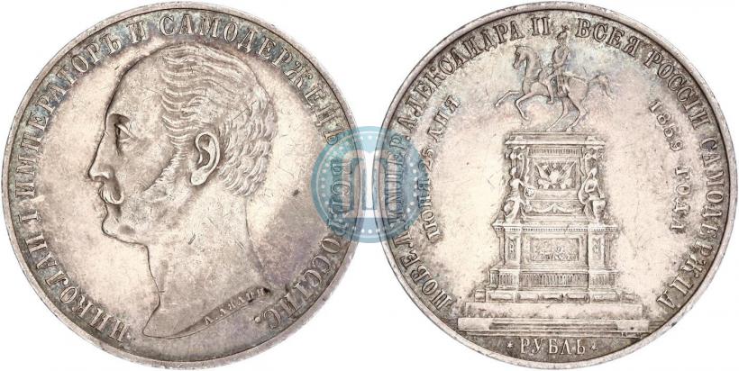 Picture 1 rouble 1859 year  "In memory of unveiling of monument to Emperor Nicholas I in St. Petersburg"