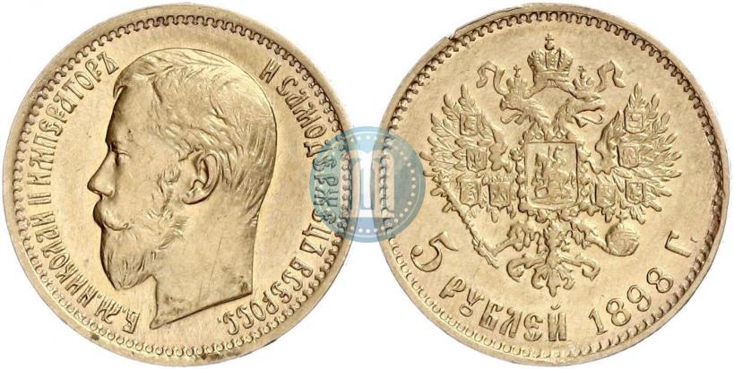 Picture 5 roubles 1898 year (АГ) 