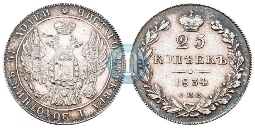 Picture 25 kopecks 1838 year СПБ-НГ 
