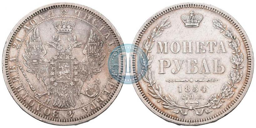 Picture 1 rouble 1854 year СПБ-HI 