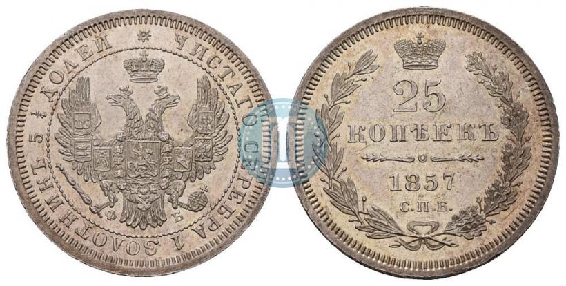 Picture 25 kopecks 1857 year СПБ-ФБ 