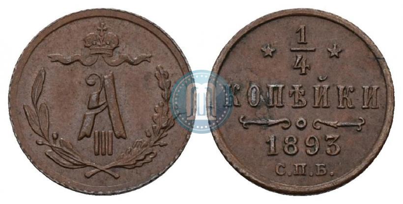 Picture 1/4 kopeck 1893 year СПБ 