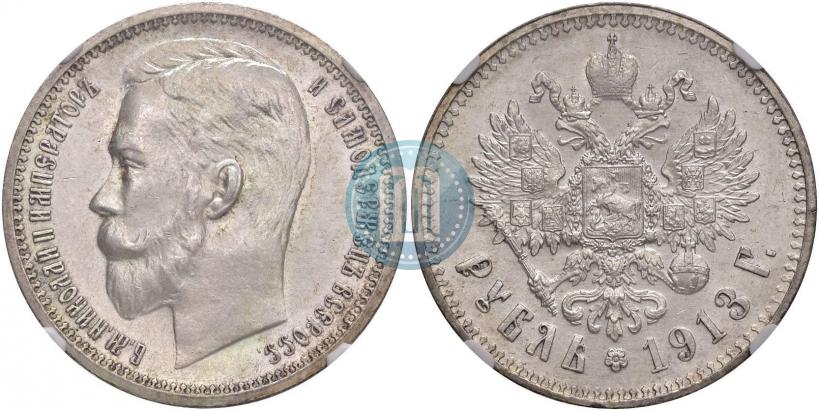 Фото 1 рубль 1913 года (ЭБ) 