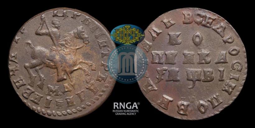 Фото 1 копейка 1712 года МД 