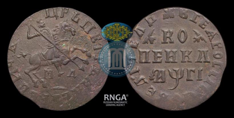Фото 1 копейка 1713 года МД 