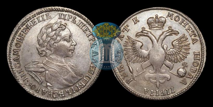 Фото 1 рубль 1720 года OK "Портрет в латах"