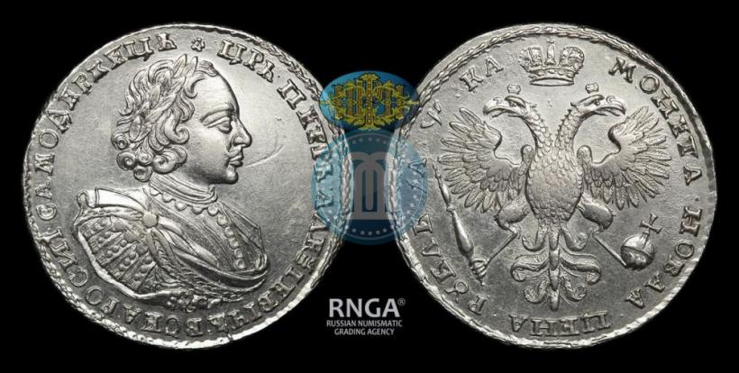 Фото 1 рубль 1721 года K "Портрет в наплечниках"