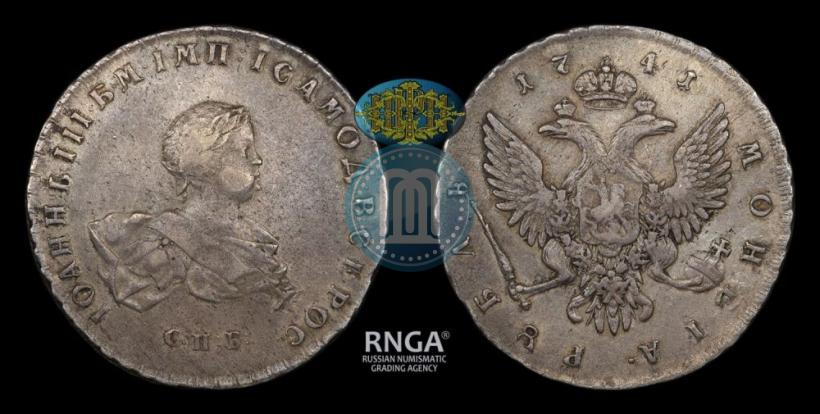 Picture 1 rouble 1741 year СПБ 