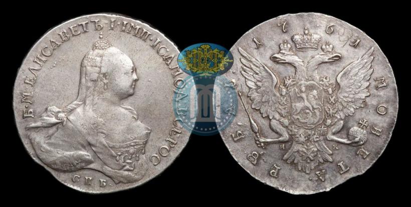 Picture 1 rouble 1761 year СПБ-НК 