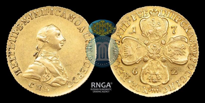 Picture 5 roubles 1762 year СПБ 