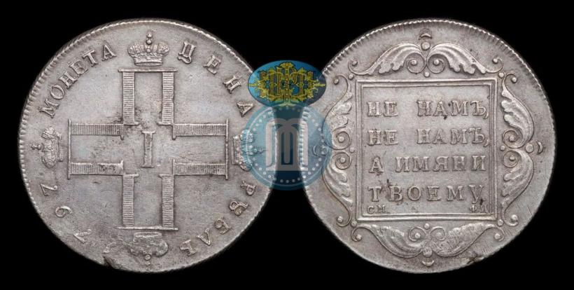 Фото 1 рубль 1797 года СМ-ФЦ "Утяжеленный"