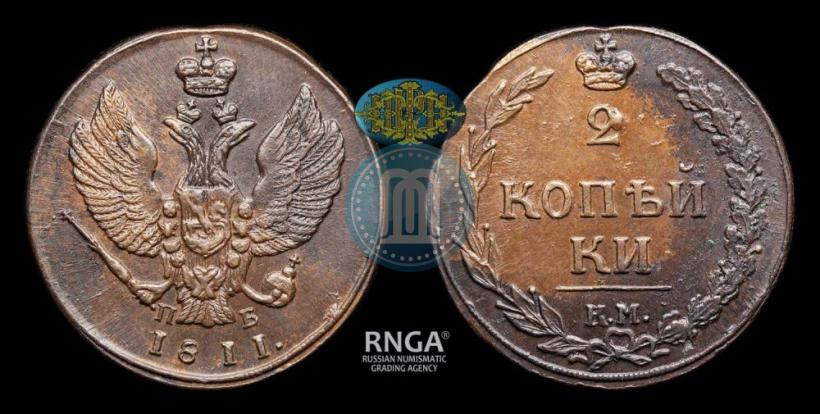 Фото 2 копейки 1811 года КМ-ПБ 