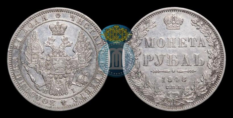 Picture 1 rouble 1848 year СПБ-HI 