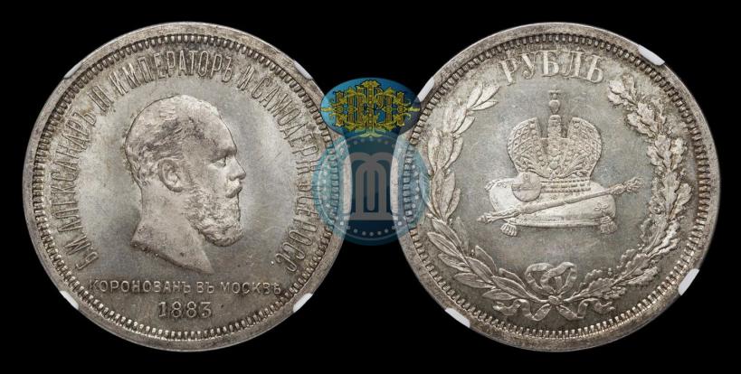 Picture 1 rouble 1883 year ЛШ "On the Coronation of Emperor Alexander III"