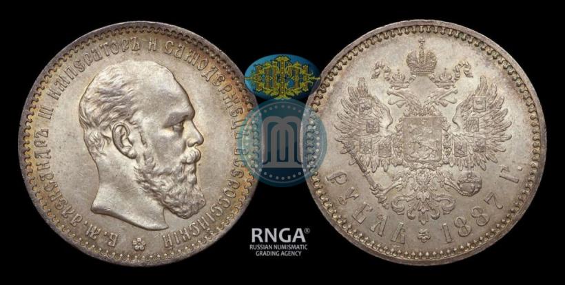 Picture 1 rouble 1887 year (АГ) 