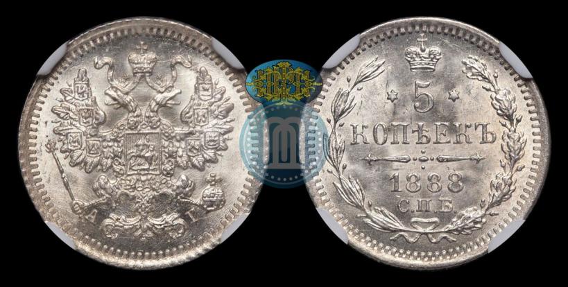 Picture 5 kopecks 1888 year СПБ-АГ 