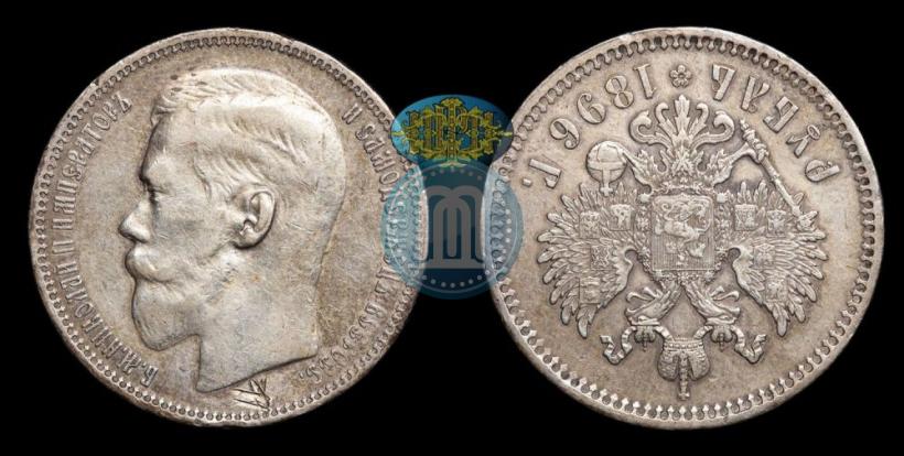 Picture 1 rouble 1896 year (*) 