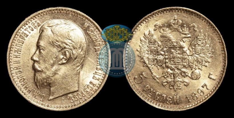 Picture 5 roubles 1897 year (АГ) 