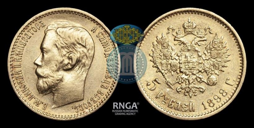 Picture 5 roubles 1902 year (АР) 