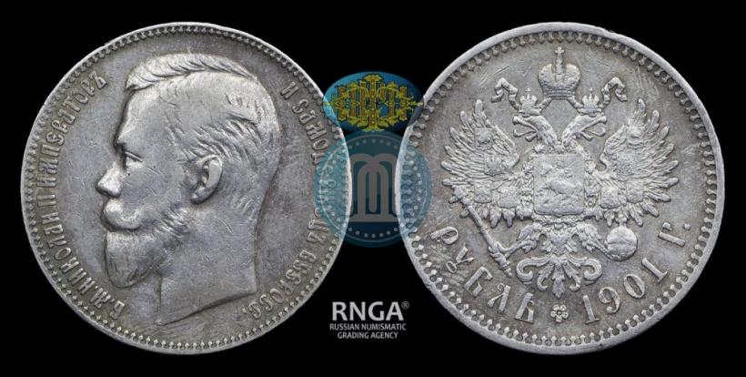 Picture 1 rouble 1901 year (ФЗ) 