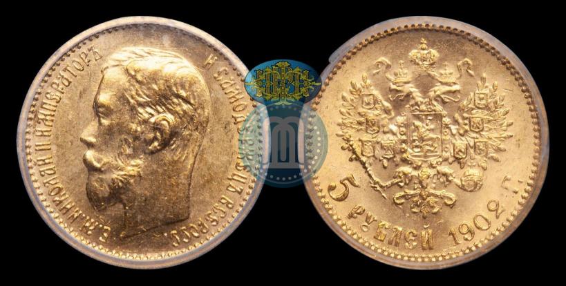 Picture 5 roubles 1902 year (АР) 