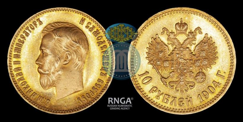Picture 10 roubles 1904 year (АР) 