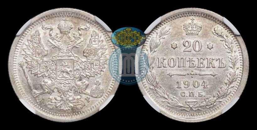 Фото 20 копеек 1904 года СПБ-АР 