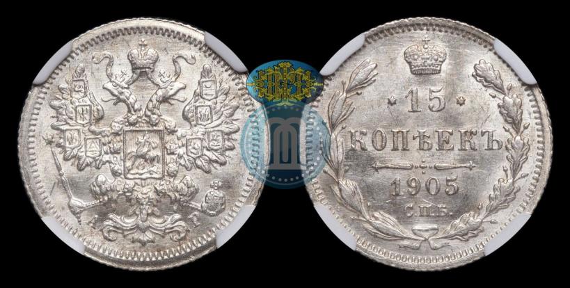 Picture 15 kopecks 1905 year СПБ-АР 