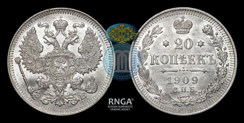Фото 20 копеек 1909 года СПБ-ЭБ 