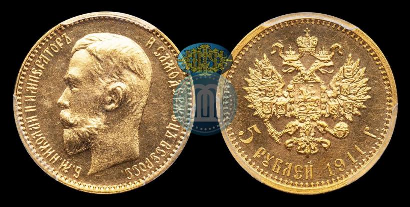 Фото 5 рублей 1911 года (ЭБ) 