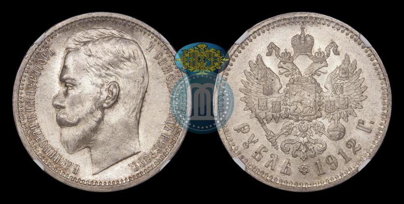 Picture 1 rouble 1912 year (ЭБ) 