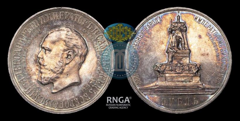 Picture 1 rouble 1912 year (ЭБ)-А.Г. "On the unveiling of monument to Emperor Alexander III in Moscow"