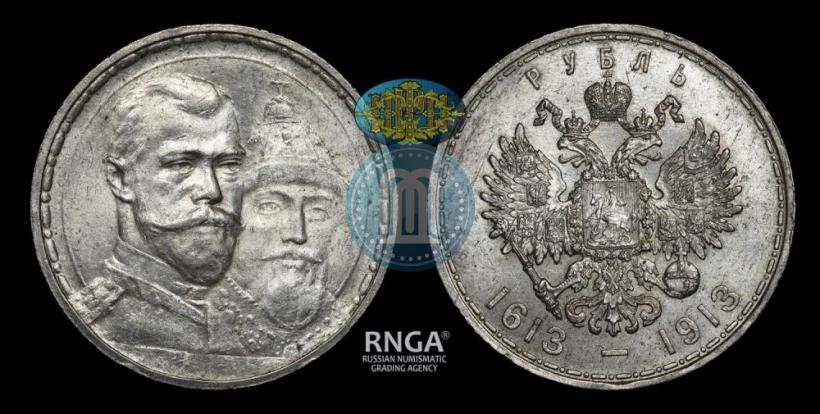 Picture 1 rouble 1913 year (ВС) "In commemoration of tercentenary of Romanov's dynasty"