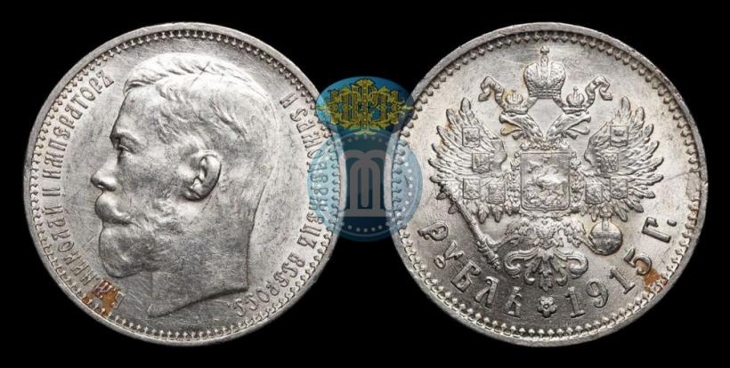 Picture 1 rouble 1915 year (ВС) 