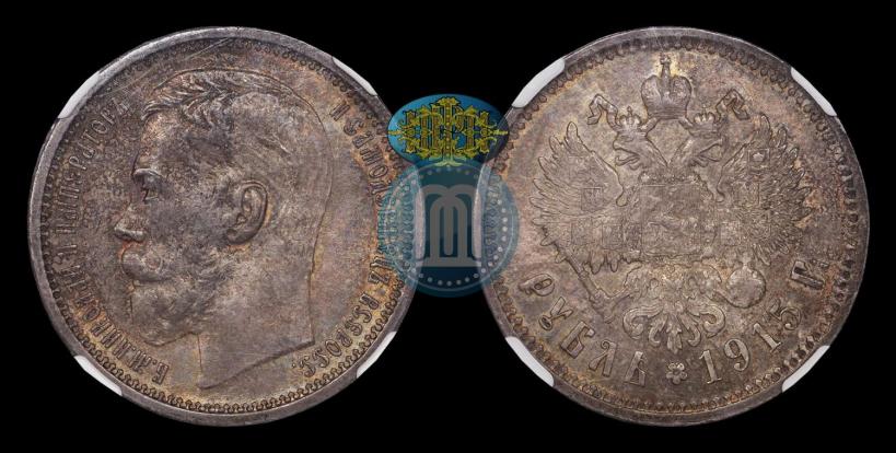 Picture 1 rouble 1915 year (ВС) 