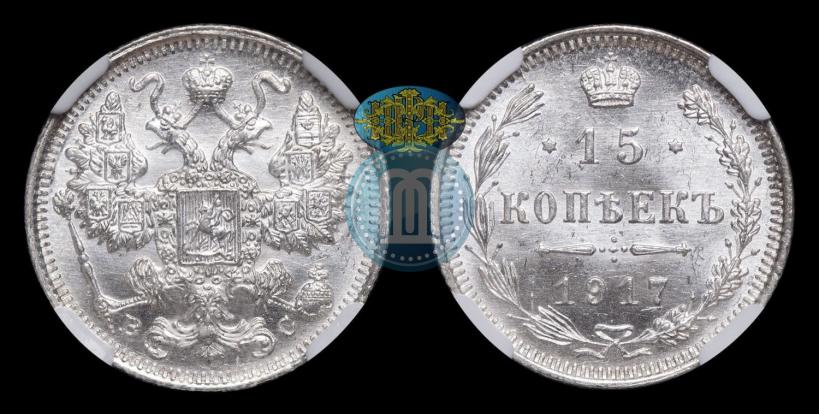 Picture 15 kopecks 1917 year ВС 