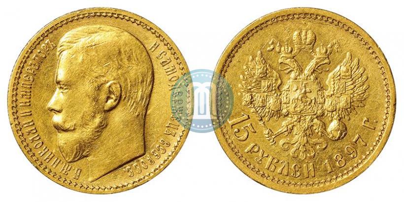 Picture 15 roubles 1897 year (АГ) 