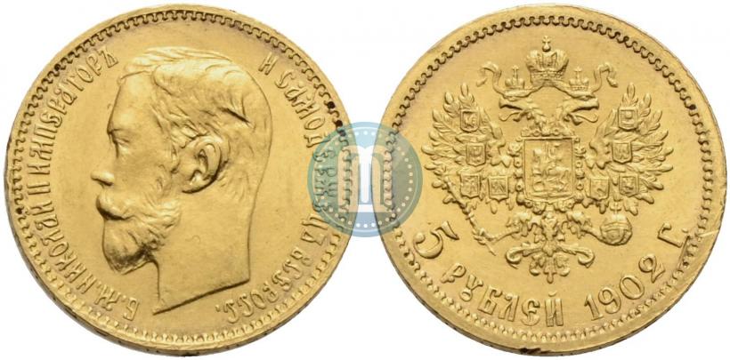 Picture 5 roubles 1902 year (АР) 