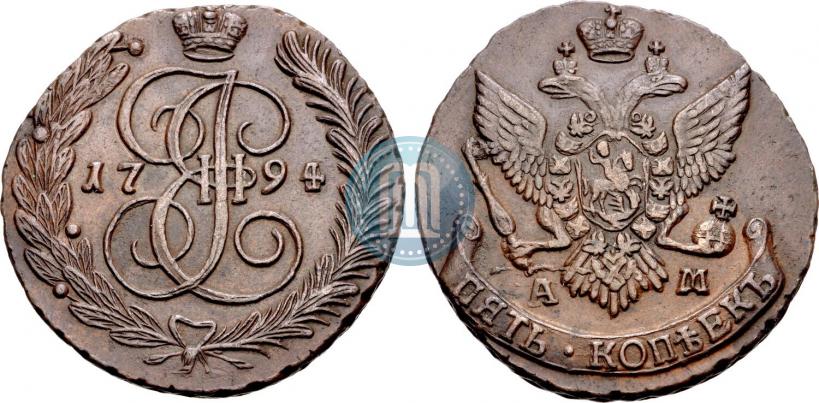 Фото 5 копеек 1794 года АМ 